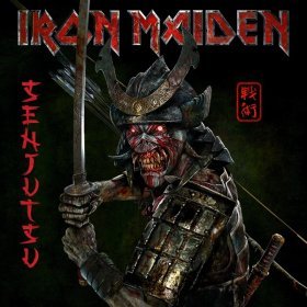 Ән  Iron Maiden - Stratego