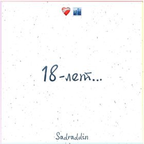 Ән  Sadraddin - 18 лет