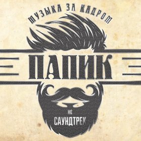 Виталька – Чудо На Высоких Каблуках ▻Скачать Бесплатно В Качестве.