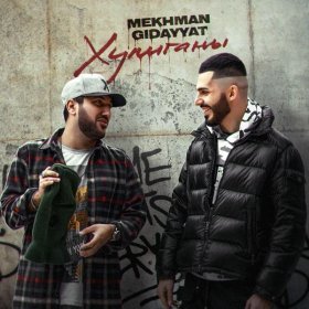 Песня  Mekhman, Gidayyat - Хулиганы