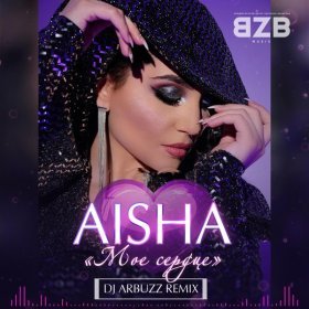 Aisha – Моё Сердце ▻Скачать Бесплатно В Качестве 320 И Слушать.