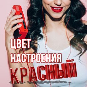 Песня  140 ударов в минуту - Катажина