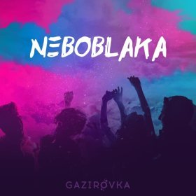 Песня  GAZIROVKA - Nirvana