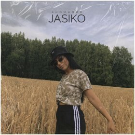 Ән  JASIKO - Аномалия