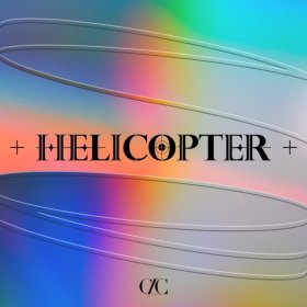 Ән  CLC - HELICOPTER