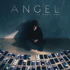 ANGEL – Не Пиши Мне ▻Скачать Бесплатно В Качестве 320 И Слушать.