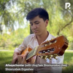 Ән  Shoxruxbek Ergashev feat. Ulug'bek Shomurodov - Allaqachonlar (live)