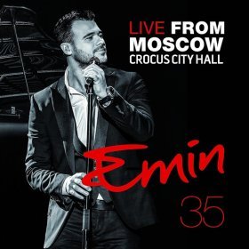 Песня  EMIN - Смотришь в небо