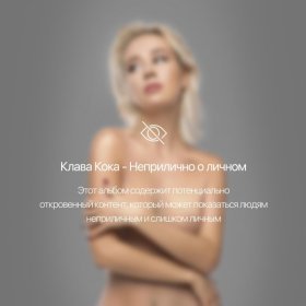 Клава Кока – Суженая ▻Скачать Бесплатно В Качестве 320 И Слушать.