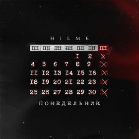 Ән  HILME - Понедельник