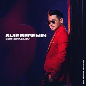 Ән  Серік Ибрагимов - Suie beremin