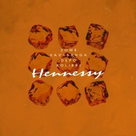 Песня  Зомб, kavabanga Depo kolibri - Hennessy