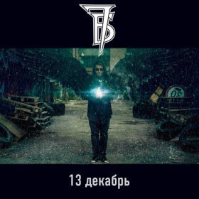 Песня  7Б - 13 Декабрь