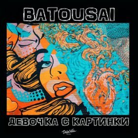 Песня  Batousai - Девочка с картинки