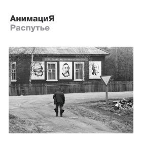 Ән  АнимациЯ - Журавли