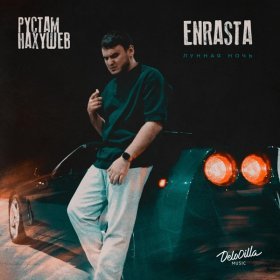 Ән  Enrasta, Рустам Нахушев - Лунная ночь