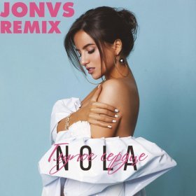 Песня  Nola - Глупое сердце (JONVS Remix)