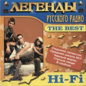 Песня  Hi-Fi - Средняя школа №7