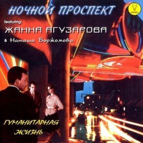 Песня  Жанна Агузарова - Неудачники