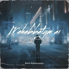 Песня  Berik Mukhamedyn - Mahabbatym Ai