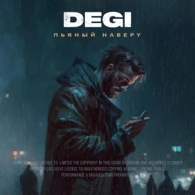 DEGI – Пьяный Наберу ▻Скачать Бесплатно В Качестве 320 И Слушать.