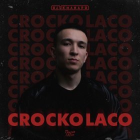 Ән  Ulukmanapo - Crocko Laco