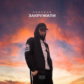 Ән  Parshuk - Закружили