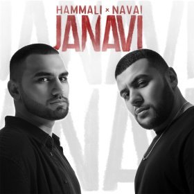 Ән  HammAli & Navai - Ноты