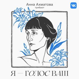 Песня  Елена Темникова - Реквием