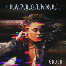 Песня  Grosu - Н.А.Р.К.О.Т.И.К.И