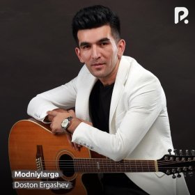 Песня  Doston Ergashev - Modniylarga