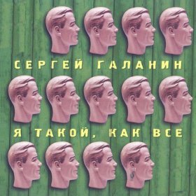 Кипелов – Чужой ▻Скачать Бесплатно В Качестве 192 И Слушать.