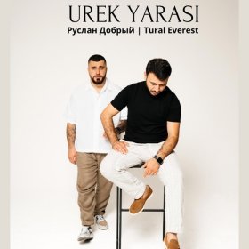 Ән  Руслан Добрый, Tural Everest - UREK YARASI