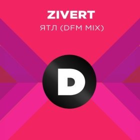 Ән  Zivert - ЯТЛ (Kolya Dark & DJ Prezzplay Radio Edit)