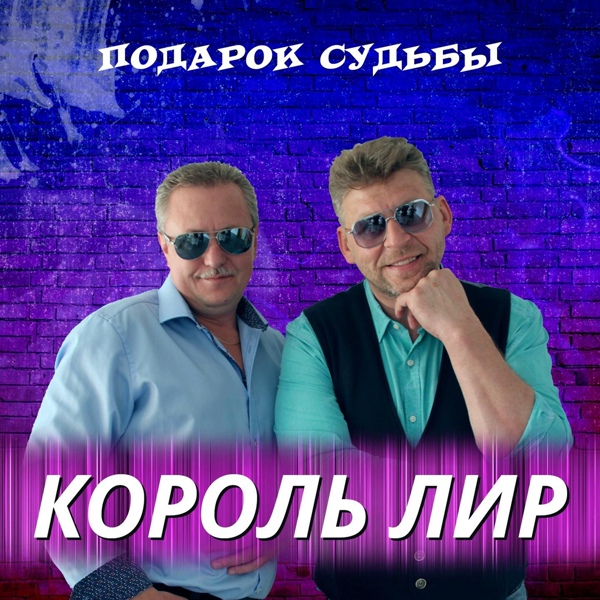 Fb2 король лир