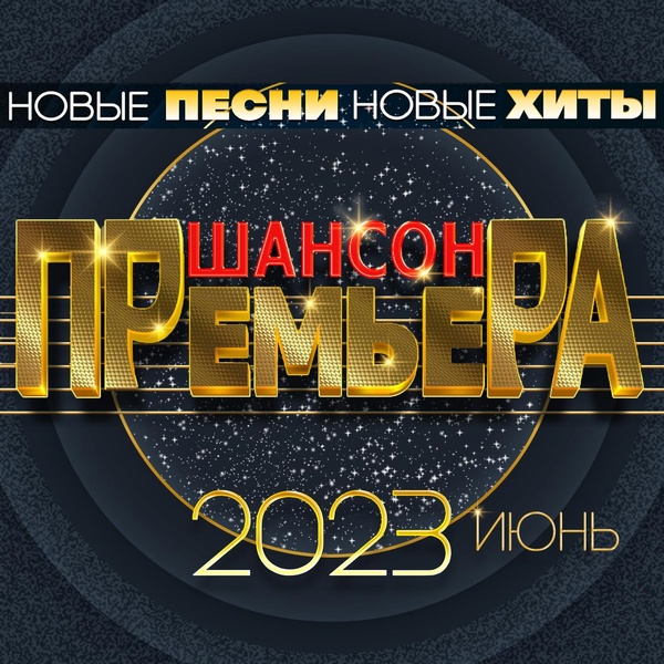 Мурат Тхагалегов – Если Любишь, Докажи ▻Скачать Бесплатно В.