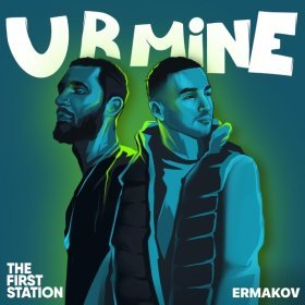 Ән  The First Station, ermakov - u r mine