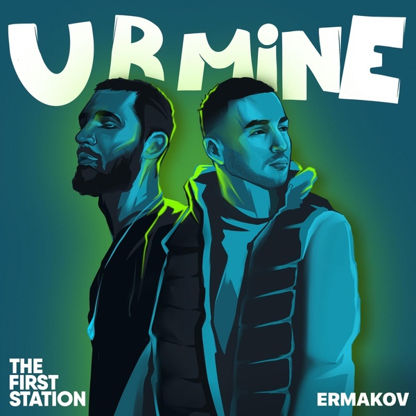 The First Station, Ermakov – U R Mine ▻Скачать Бесплатно В.